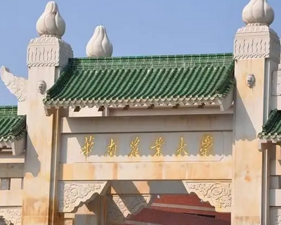 華南農(nóng)業(yè)大學(xué)