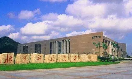 北京師范大學(xué)