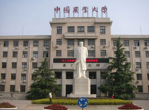 中國農(nóng)業(yè)大學(xué)