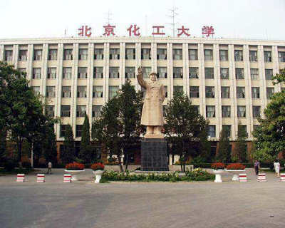 北京化工大學教育培訓(xùn)中心企業(yè)管理（市場營銷方向）高級課程進修班招生簡章