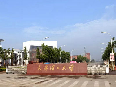 天津理工大學(xué)與加拿大魁北克大學(xué)合作項目項目管理碩士（MPM）招生簡章