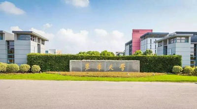 東華大學