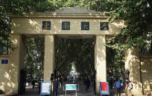 東南大學