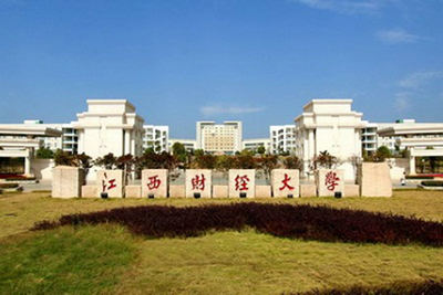 江西財經大學