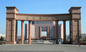 山東理工大學