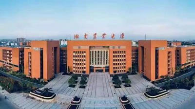 湖南農業大學