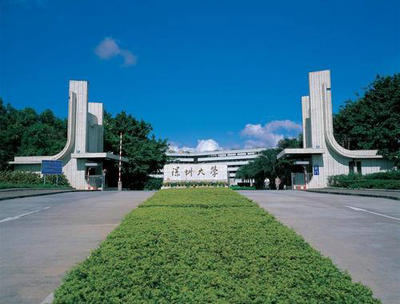 深圳大學心理學院管理心理學高級研修班招生簡章