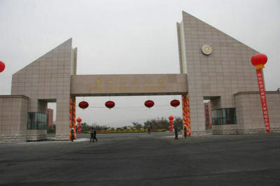 蘭州理工大學