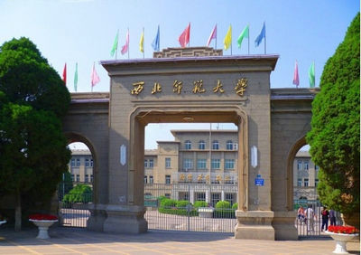 西北師范大學應(yīng)用心理學專業(yè)課程研修班招生簡章