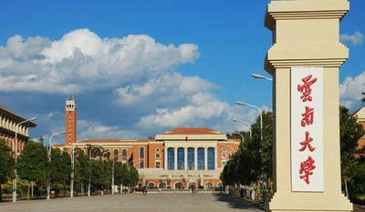 云南大學(xué)