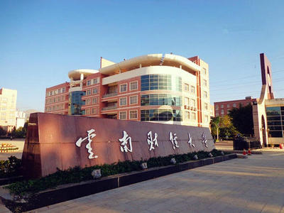 云南財經大學