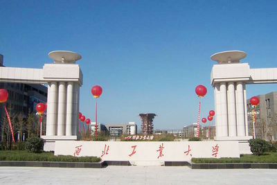 西北工業(yè)大學