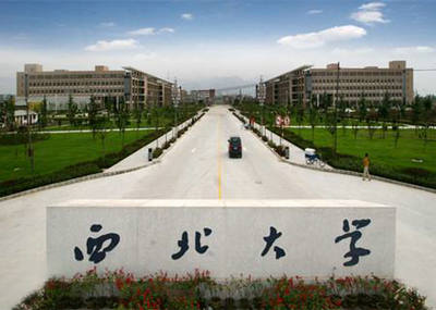 西北大學