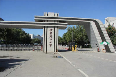西安理工大學(xué)