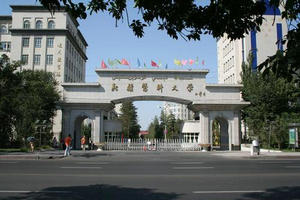 錦州醫(yī)科大學(xué)