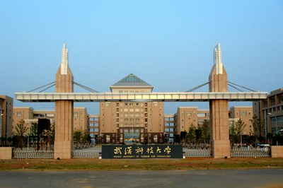 武漢科技大學(xué)