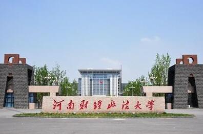河南財經(jīng)政法大學民商經(jīng)濟法學院法學在職研究生招生簡章