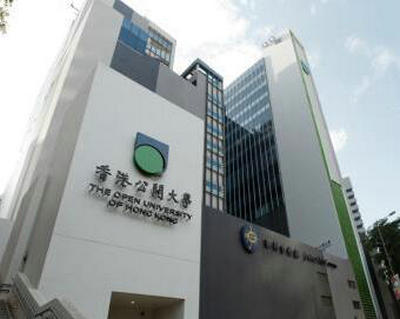 香港公開大學