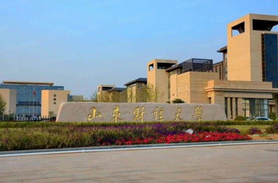 山東財(cái)經(jīng)大學(xué)