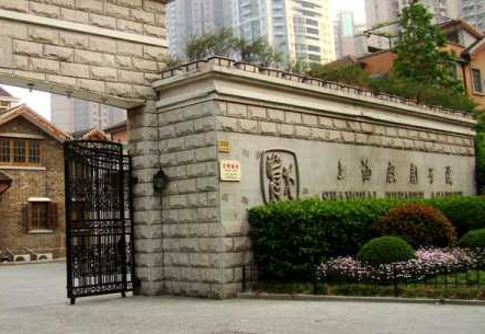 上海戲劇學院