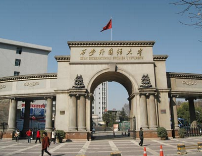 西安外國語大學經(jīng)濟金融學院應(yīng)用經(jīng)濟學在職研究生招生簡章