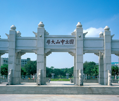 中山大學