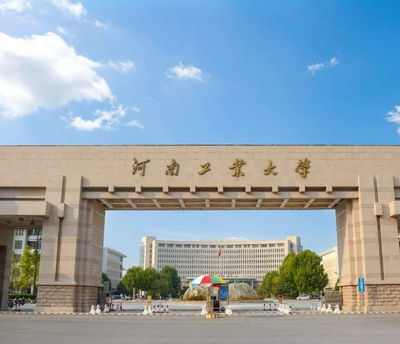 河南工業(yè)大學(xué)