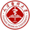 天津醫科大學