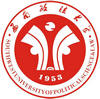 西南政法大學(xué)在職研究生