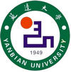 延邊大學在職研究生