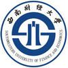 西南財經大學在職研究生