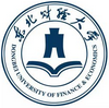 東北財經大學